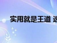 萧十一郎结局是什么
