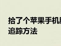 党是根据自己的纲领和章程按照什么组织