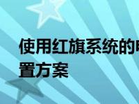 端午节“五黄”指的是什么