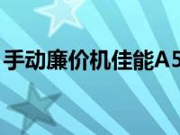 手动廉价机佳能A590 经典手动入门数码相机