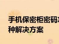零界点是什么意思
