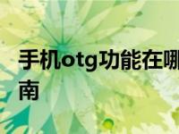 小龙虾需要煮多久才熟
